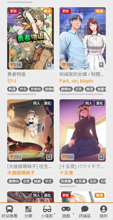半次元个人主页